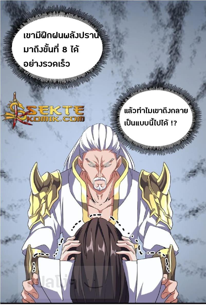 Manga-lc-com อ่านมังงะ อ่านการ์ตูน ออนไลน์ ฟรี Magic Emperor ตอนที่ 1 2 3 4 5 6 7 8 9 10 11 12 13 14 ฟรี ไม่มีโฆษณา Manga-lc - อ่าน มังงะ อ่าน การ์ตูน ออนไลน์ อ่านมังงะ ฟรี