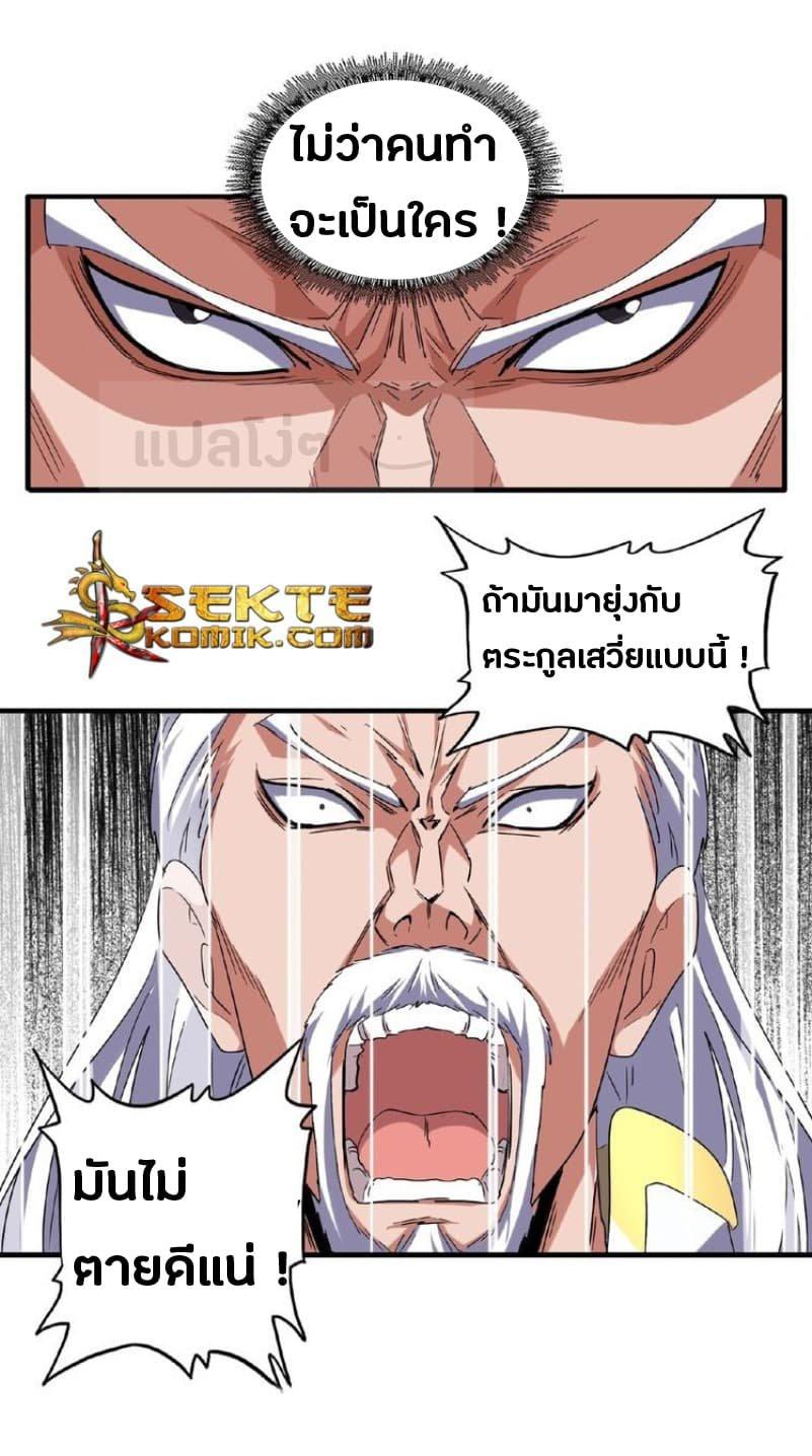 Manga-lc-com อ่านมังงะ อ่านการ์ตูน ออนไลน์ ฟรี Magic Emperor ตอนที่ 1 2 3 4 5 6 7 8 9 10 11 12 13 14 ฟรี ไม่มีโฆษณา Manga-lc - อ่าน มังงะ อ่าน การ์ตูน ออนไลน์ อ่านมังงะ ฟรี