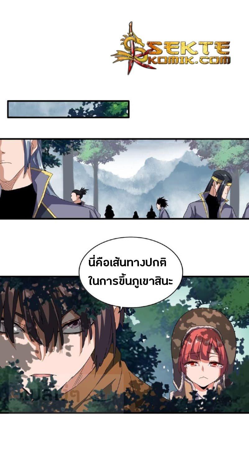 Manga-lc-com อ่านมังงะ อ่านการ์ตูน ออนไลน์ ฟรี Magic Emperor ตอนที่ 1 2 3 4 5 6 7 8 9 10 11 12 13 14 ฟรี ไม่มีโฆษณา Manga-lc - อ่าน มังงะ อ่าน การ์ตูน ออนไลน์ อ่านมังงะ ฟรี