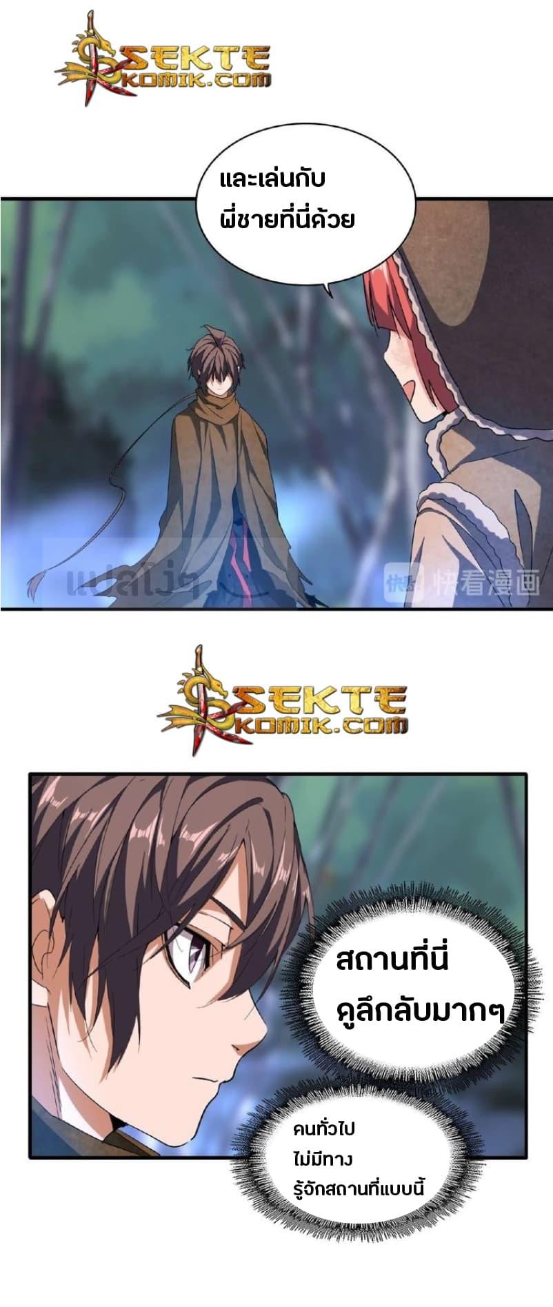 Manga-lc-com อ่านมังงะ อ่านการ์ตูน ออนไลน์ ฟรี Magic Emperor ตอนที่ 1 2 3 4 5 6 7 8 9 10 11 12 13 14 ฟรี ไม่มีโฆษณา Manga-lc - อ่าน มังงะ อ่าน การ์ตูน ออนไลน์ อ่านมังงะ ฟรี