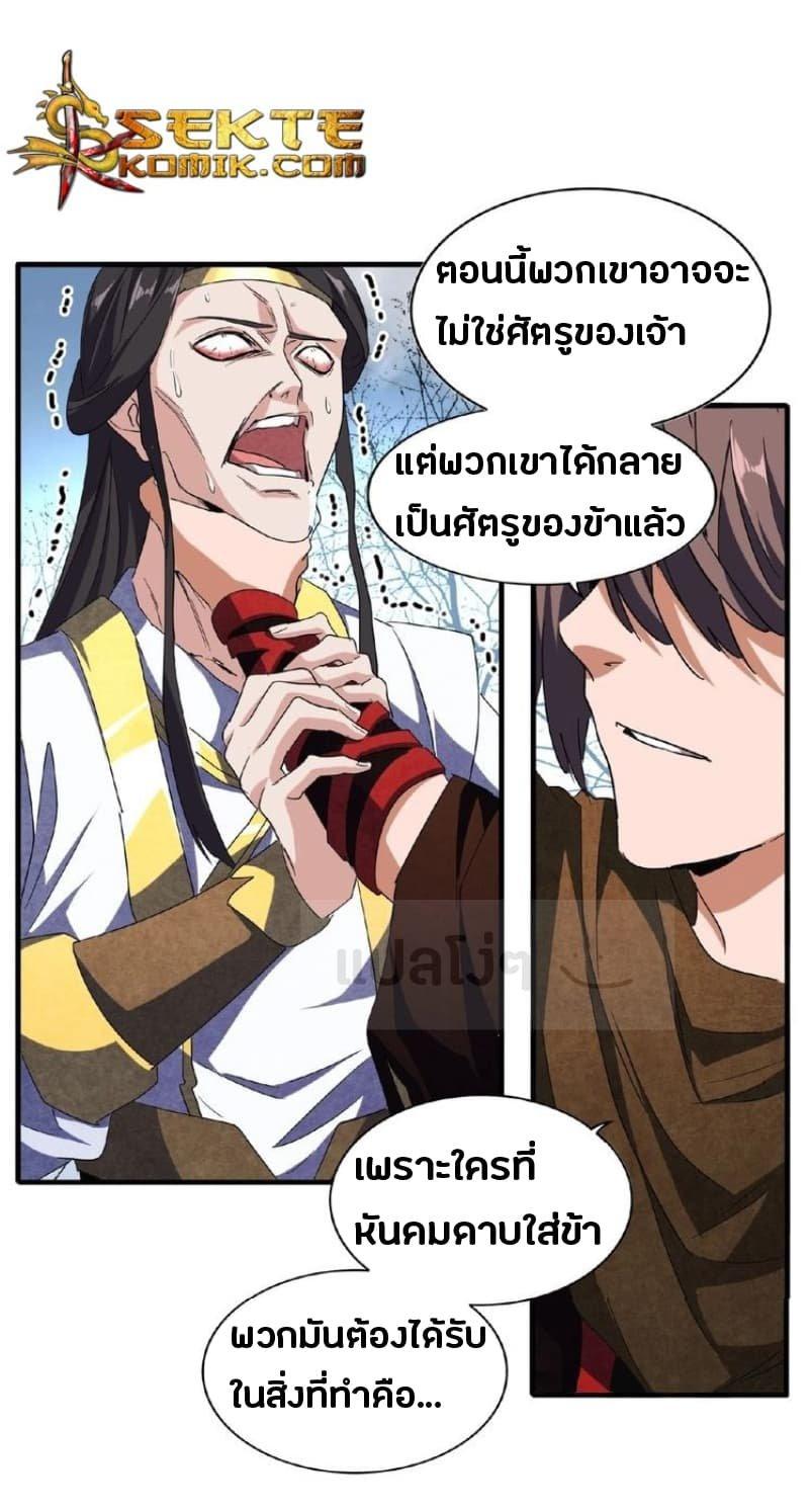Manga-lc-com อ่านมังงะ อ่านการ์ตูน ออนไลน์ ฟรี Magic Emperor ตอนที่ 1 2 3 4 5 6 7 8 9 10 11 12 13 14 ฟรี ไม่มีโฆษณา Manga-lc - อ่าน มังงะ อ่าน การ์ตูน ออนไลน์ อ่านมังงะ ฟรี