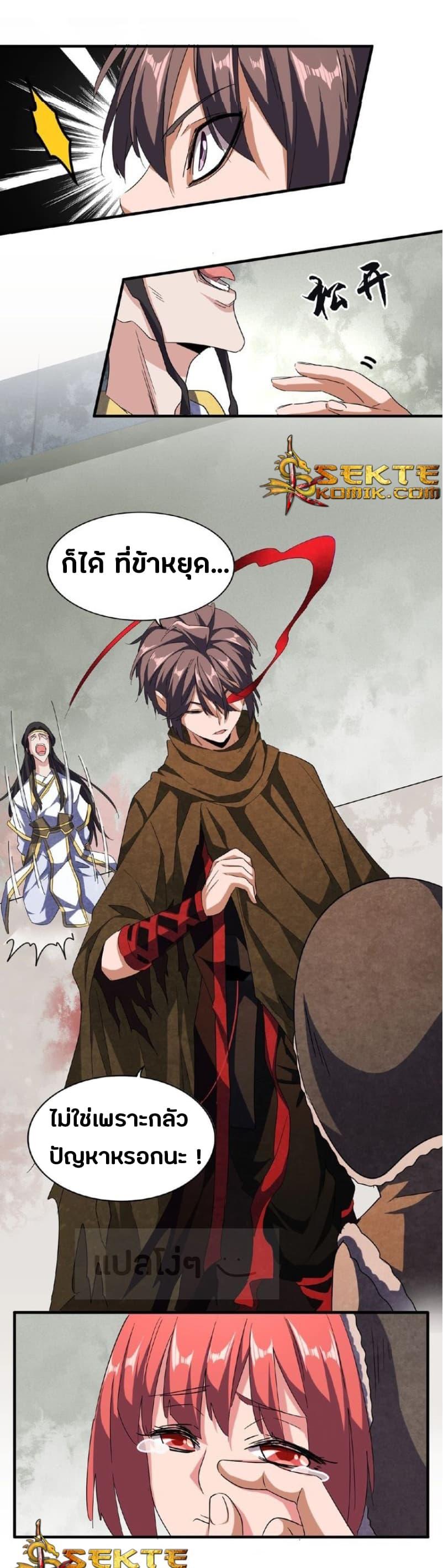 Manga-lc-com อ่านมังงะ อ่านการ์ตูน ออนไลน์ ฟรี Magic Emperor ตอนที่ 1 2 3 4 5 6 7 8 9 10 11 12 13 14 ฟรี ไม่มีโฆษณา Manga-lc - อ่าน มังงะ อ่าน การ์ตูน ออนไลน์ อ่านมังงะ ฟรี