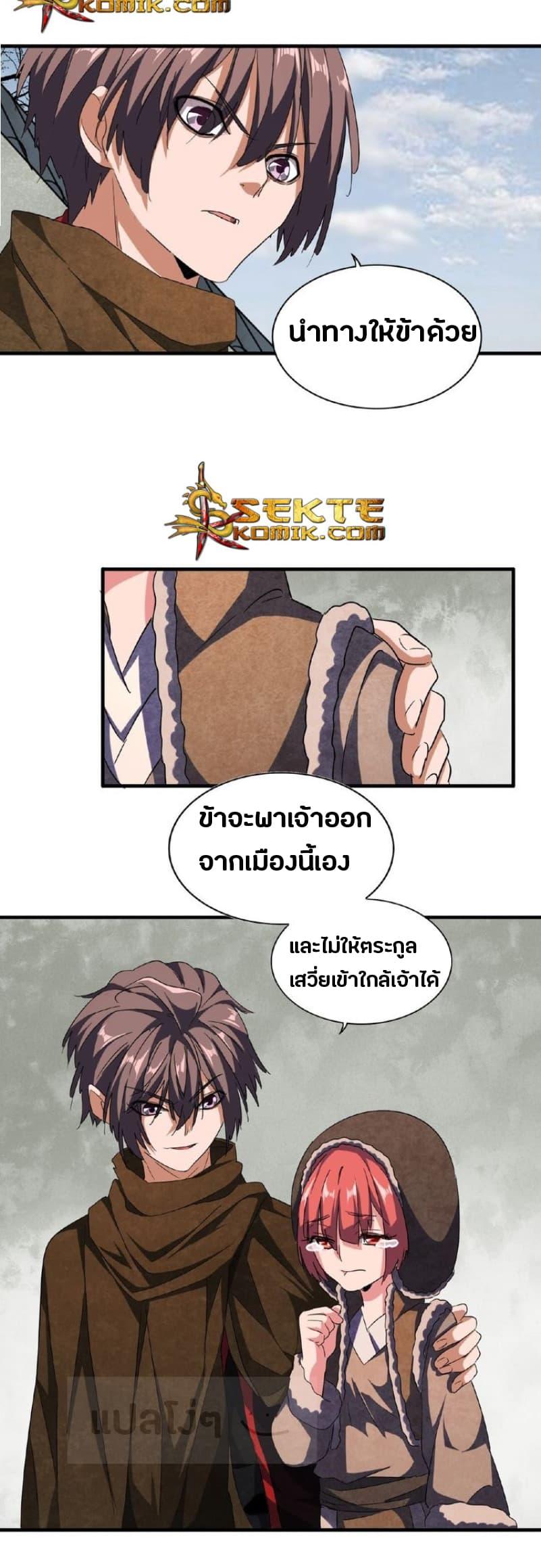 Manga-lc-com อ่านมังงะ อ่านการ์ตูน ออนไลน์ ฟรี Magic Emperor ตอนที่ 1 2 3 4 5 6 7 8 9 10 11 12 13 14 ฟรี ไม่มีโฆษณา Manga-lc - อ่าน มังงะ อ่าน การ์ตูน ออนไลน์ อ่านมังงะ ฟรี