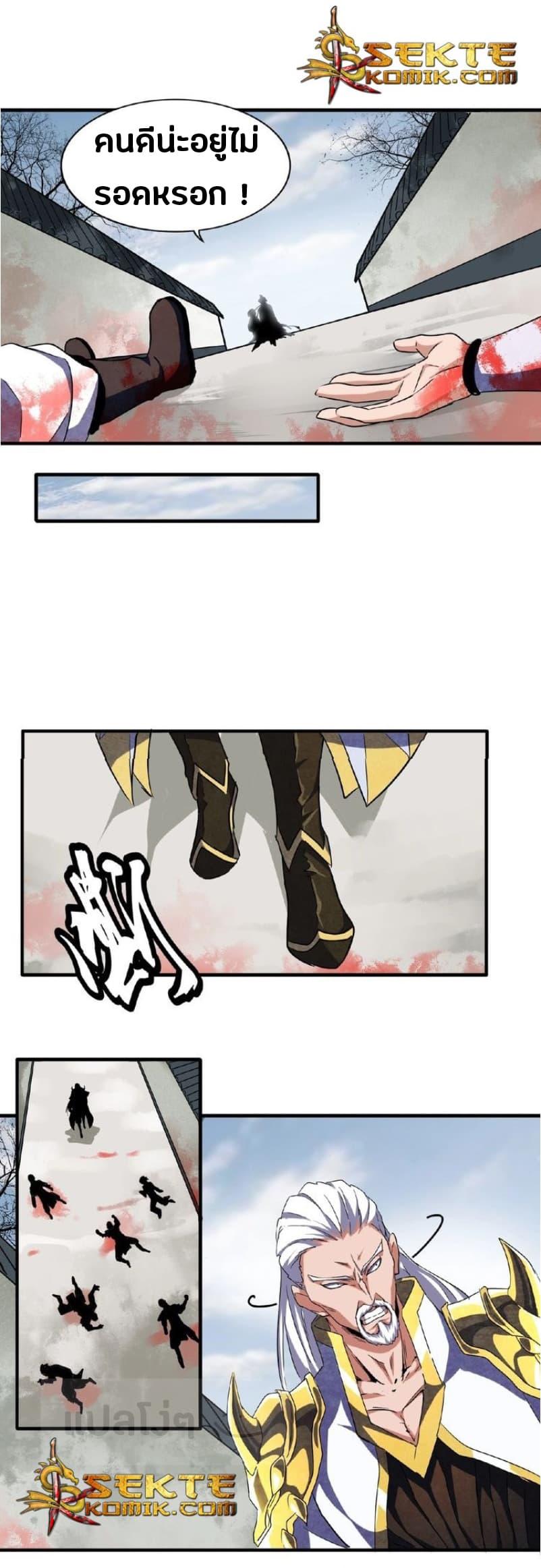 Manga-lc-com อ่านมังงะ อ่านการ์ตูน ออนไลน์ ฟรี Magic Emperor ตอนที่ 1 2 3 4 5 6 7 8 9 10 11 12 13 14 ฟรี ไม่มีโฆษณา Manga-lc - อ่าน มังงะ อ่าน การ์ตูน ออนไลน์ อ่านมังงะ ฟรี