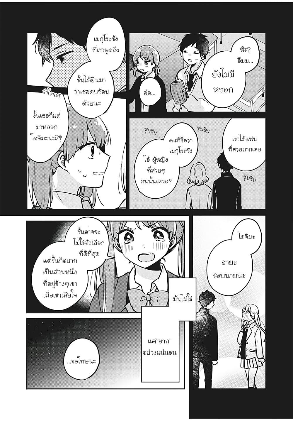 Manga-lc-com อ่านมังงะ อ่านการ์ตูน ออนไลน์ ฟรี Meguro-san wa hajimete janai ตอนที่ 1 2 3 4 5 6 7 8 9 10 11 12 13 14 ฟรี ไม่มีโฆษณา Manga-lc - อ่าน มังงะ อ่าน การ์ตูน ออนไลน์ อ่านมังงะ ฟรี