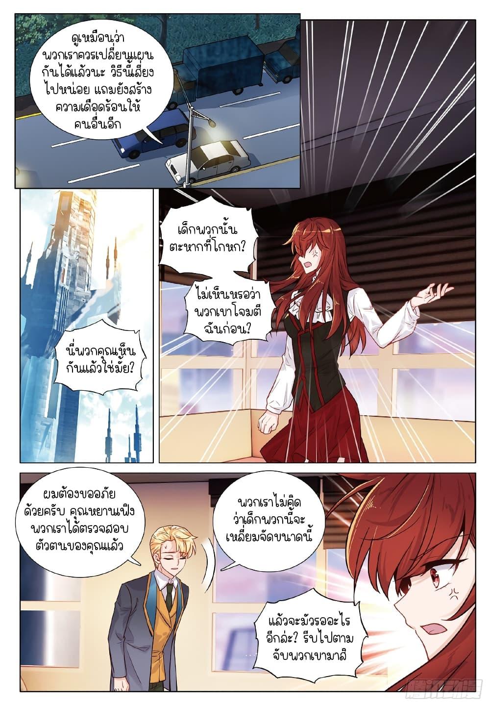 Manga-lc-com อ่านมังงะ อ่านการ์ตูน ออนไลน์ ฟรี Douluo Dalu 3 The Legend of the Dragon King ตอนที่ 1 2 3 4 5 6 7 8 9 10 11 12 13 14 ฟรี ไม่มีโฆษณา Manga-lc - อ่าน มังงะ อ่าน การ์ตูน ออนไลน์ อ่านมังงะ ฟรี