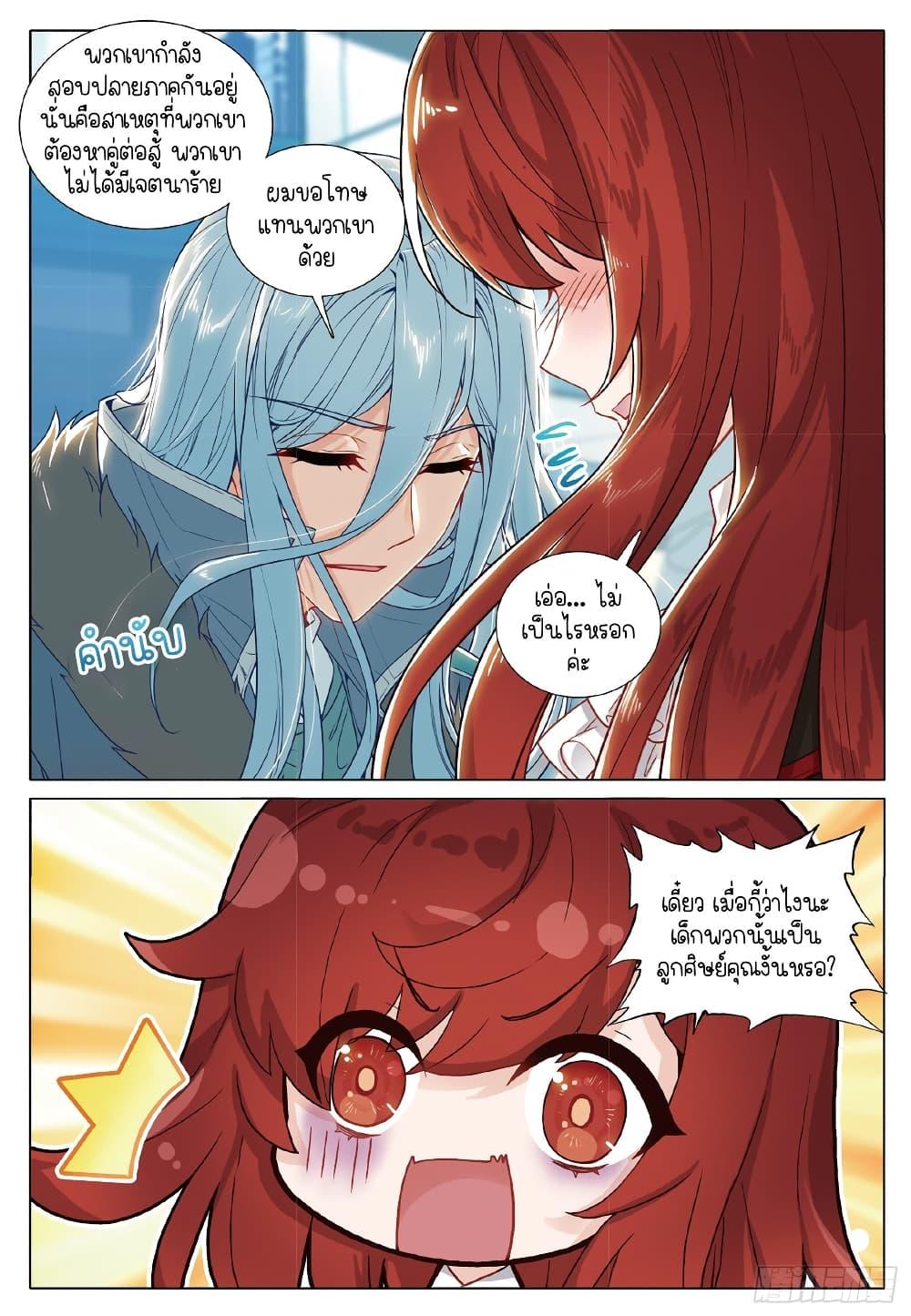 Manga-lc-com อ่านมังงะ อ่านการ์ตูน ออนไลน์ ฟรี Douluo Dalu 3 The Legend of the Dragon King ตอนที่ 1 2 3 4 5 6 7 8 9 10 11 12 13 14 ฟรี ไม่มีโฆษณา Manga-lc - อ่าน มังงะ อ่าน การ์ตูน ออนไลน์ อ่านมังงะ ฟรี