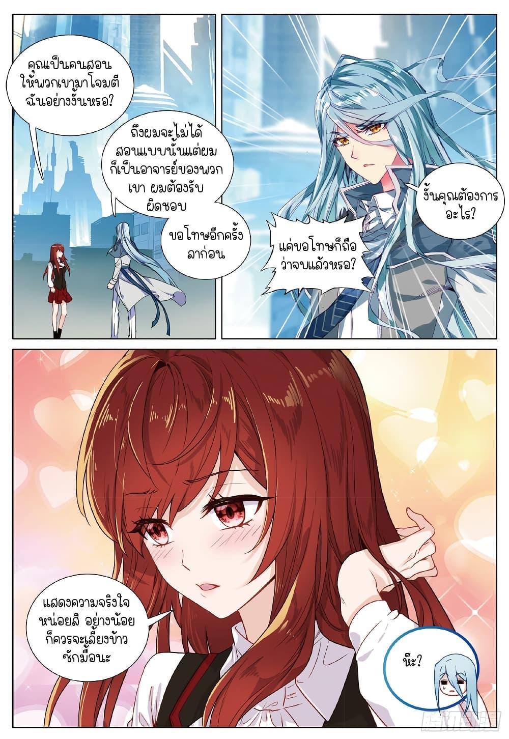 Manga-lc-com อ่านมังงะ อ่านการ์ตูน ออนไลน์ ฟรี Douluo Dalu 3 The Legend of the Dragon King ตอนที่ 1 2 3 4 5 6 7 8 9 10 11 12 13 14 ฟรี ไม่มีโฆษณา Manga-lc - อ่าน มังงะ อ่าน การ์ตูน ออนไลน์ อ่านมังงะ ฟรี