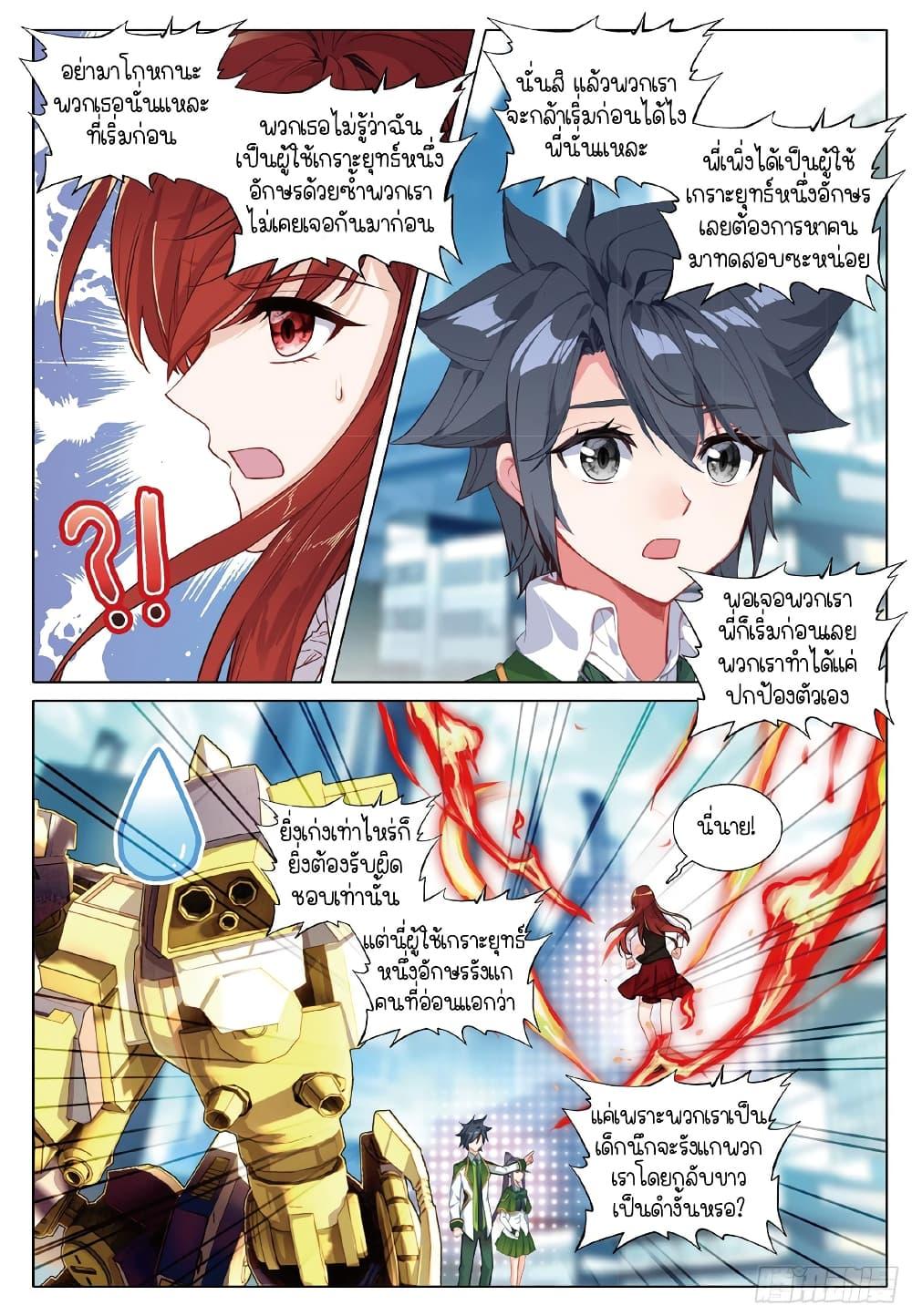 Manga-lc-com อ่านมังงะ อ่านการ์ตูน ออนไลน์ ฟรี Douluo Dalu 3 The Legend of the Dragon King ตอนที่ 1 2 3 4 5 6 7 8 9 10 11 12 13 14 ฟรี ไม่มีโฆษณา Manga-lc - อ่าน มังงะ อ่าน การ์ตูน ออนไลน์ อ่านมังงะ ฟรี