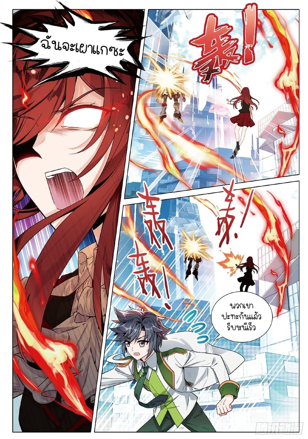 Manga-lc-com อ่านมังงะ อ่านการ์ตูน ออนไลน์ ฟรี Douluo Dalu 3 The Legend of the Dragon King ตอนที่ 1 2 3 4 5 6 7 8 9 10 11 12 13 14 ฟรี ไม่มีโฆษณา Manga-lc - อ่าน มังงะ อ่าน การ์ตูน ออนไลน์ อ่านมังงะ ฟรี