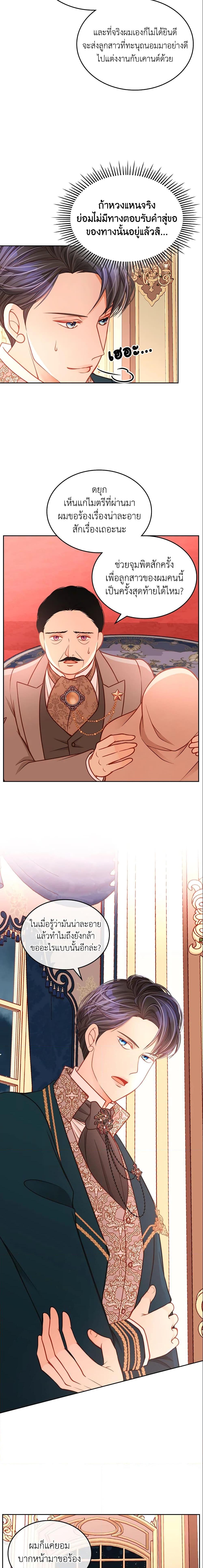 Manga-lc-com อ่านมังงะ อ่านการ์ตูน ออนไลน์ ฟรี The Duchess’s Secret Dressing Room ตอนที่ 1 2 3 4 5 6 7 8 9 10 11 12 13 14 ฟรี ไม่มีโฆษณา Manga-lc - อ่าน มังงะ อ่าน การ์ตูน ออนไลน์ อ่านมังงะ ฟรี