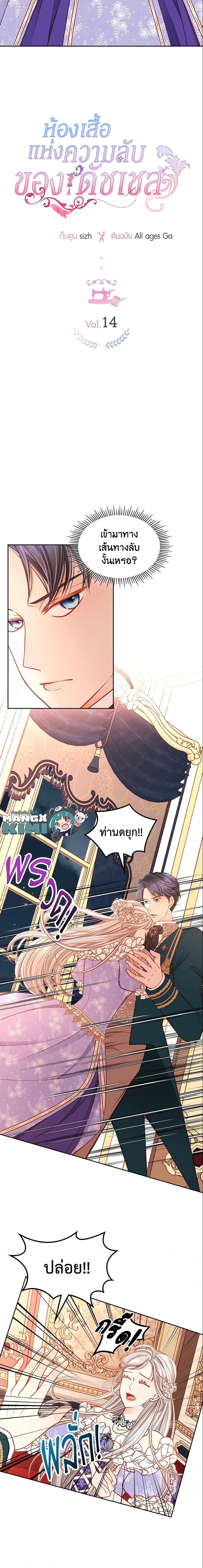 Manga-lc-com อ่านมังงะ อ่านการ์ตูน ออนไลน์ ฟรี The Duchess’s Secret Dressing Room ตอนที่ 1 2 3 4 5 6 7 8 9 10 11 12 13 14 ฟรี ไม่มีโฆษณา Manga-lc - อ่าน มังงะ อ่าน การ์ตูน ออนไลน์ อ่านมังงะ ฟรี