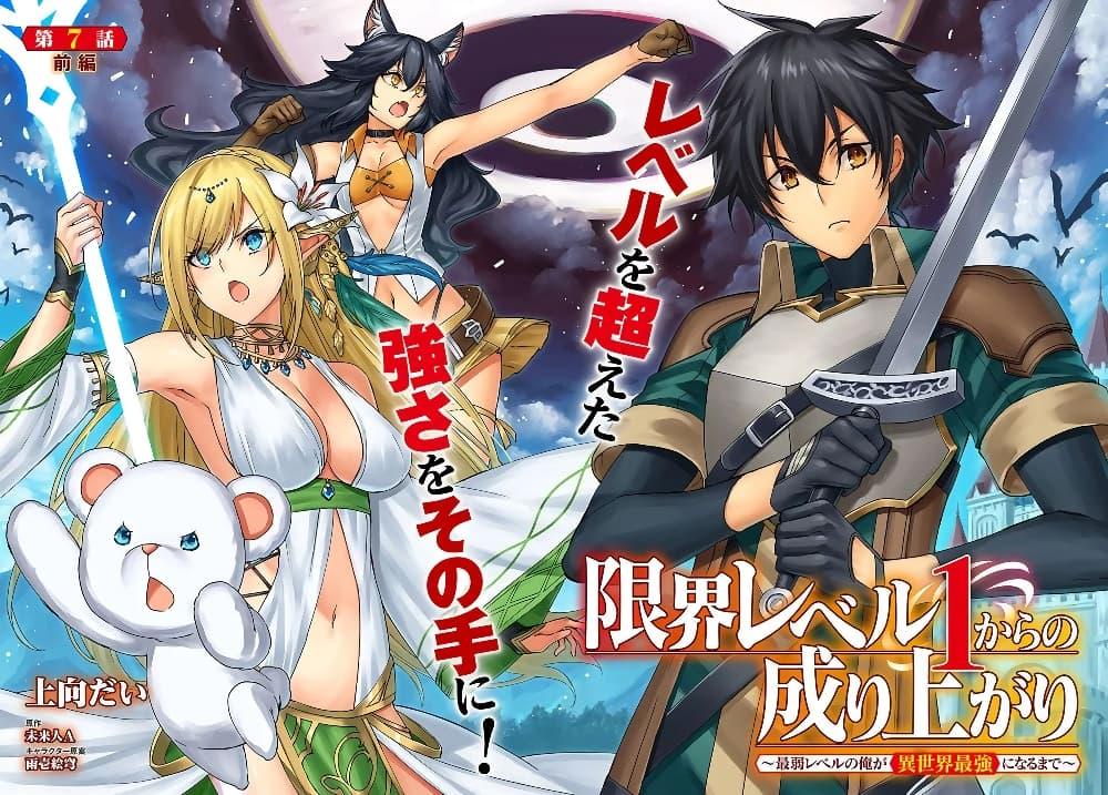 Manga-lc-com อ่านมังงะ อ่านการ์ตูน ออนไลน์ ฟรี Genkai Level 1 kara no Nariagari Saijaku Level no Ore ga Isekai Saikyou ni Naru made ตอนที่ 1 2 3 4 5 6 7 8 9 10 11 12 13 14 ฟรี ไม่มีโฆษณา Manga-lc - อ่าน มังงะ อ่าน การ์ตูน ออนไลน์ อ่านมังงะ ฟรี