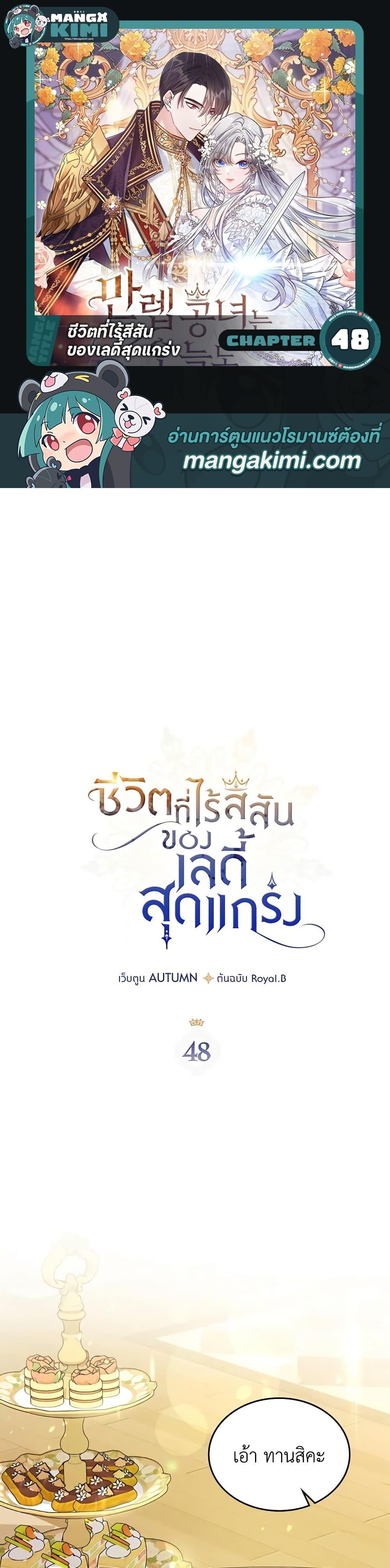 Manga-lc-com อ่านมังงะ อ่านการ์ตูน ออนไลน์ ฟรี The Max-Leveled Princess Is Bored Today as Well ตอนที่ 1 2 3 4 5 6 7 8 9 10 11 12 13 14 ฟรี ไม่มีโฆษณา Manga-lc - อ่าน มังงะ อ่าน การ์ตูน ออนไลน์ อ่านมังงะ ฟรี