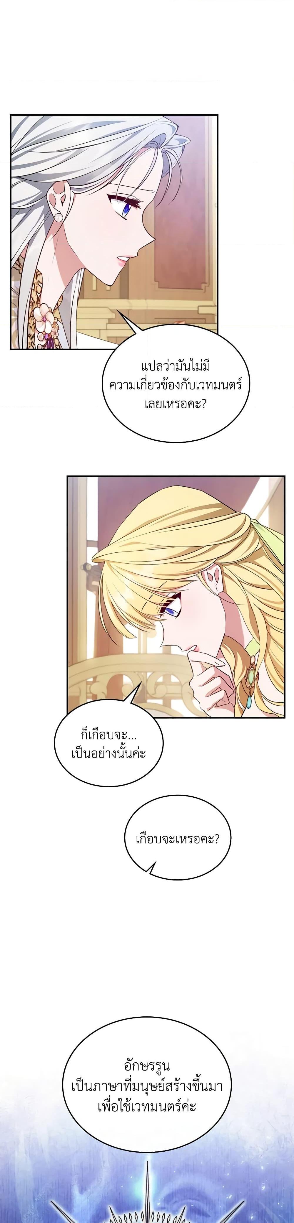 Manga-lc-com อ่านมังงะ อ่านการ์ตูน ออนไลน์ ฟรี The Max-Leveled Princess Is Bored Today as Well ตอนที่ 1 2 3 4 5 6 7 8 9 10 11 12 13 14 ฟรี ไม่มีโฆษณา Manga-lc - อ่าน มังงะ อ่าน การ์ตูน ออนไลน์ อ่านมังงะ ฟรี