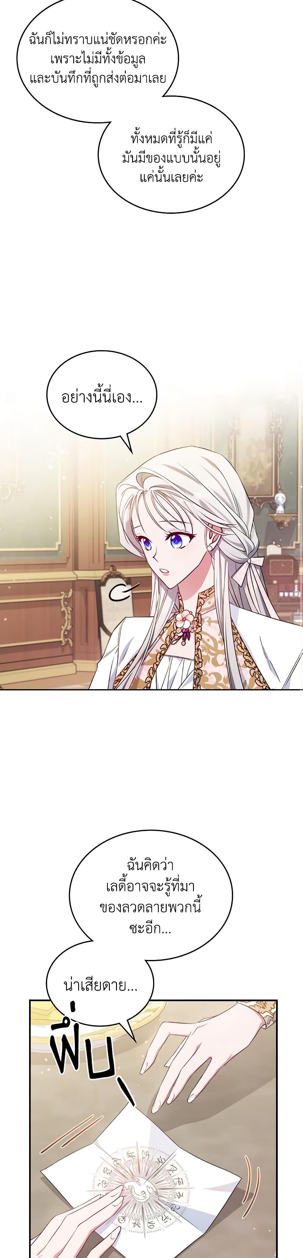 Manga-lc-com อ่านมังงะ อ่านการ์ตูน ออนไลน์ ฟรี The Max-Leveled Princess Is Bored Today as Well ตอนที่ 1 2 3 4 5 6 7 8 9 10 11 12 13 14 ฟรี ไม่มีโฆษณา Manga-lc - อ่าน มังงะ อ่าน การ์ตูน ออนไลน์ อ่านมังงะ ฟรี