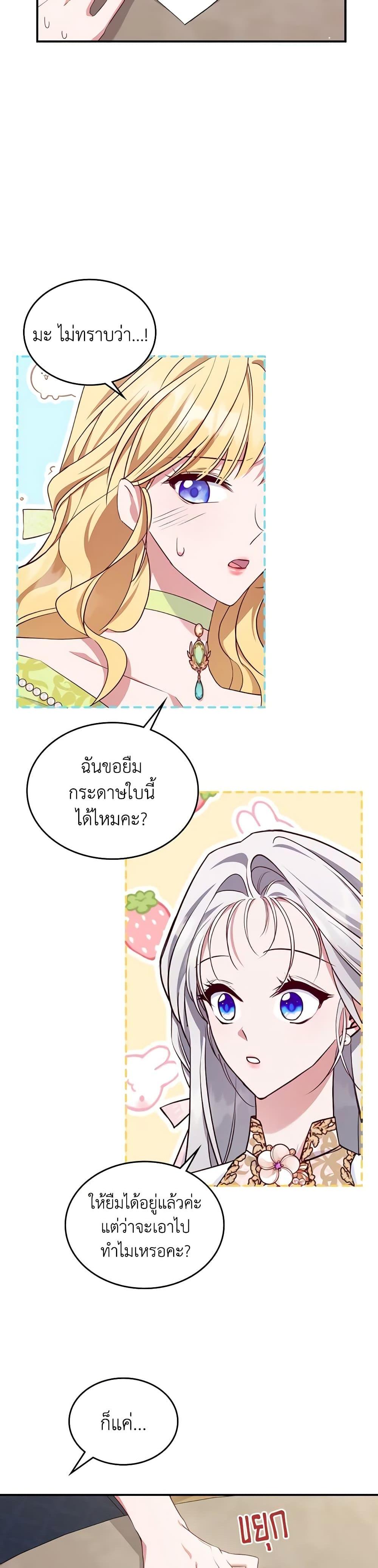 Manga-lc-com อ่านมังงะ อ่านการ์ตูน ออนไลน์ ฟรี The Max-Leveled Princess Is Bored Today as Well ตอนที่ 1 2 3 4 5 6 7 8 9 10 11 12 13 14 ฟรี ไม่มีโฆษณา Manga-lc - อ่าน มังงะ อ่าน การ์ตูน ออนไลน์ อ่านมังงะ ฟรี