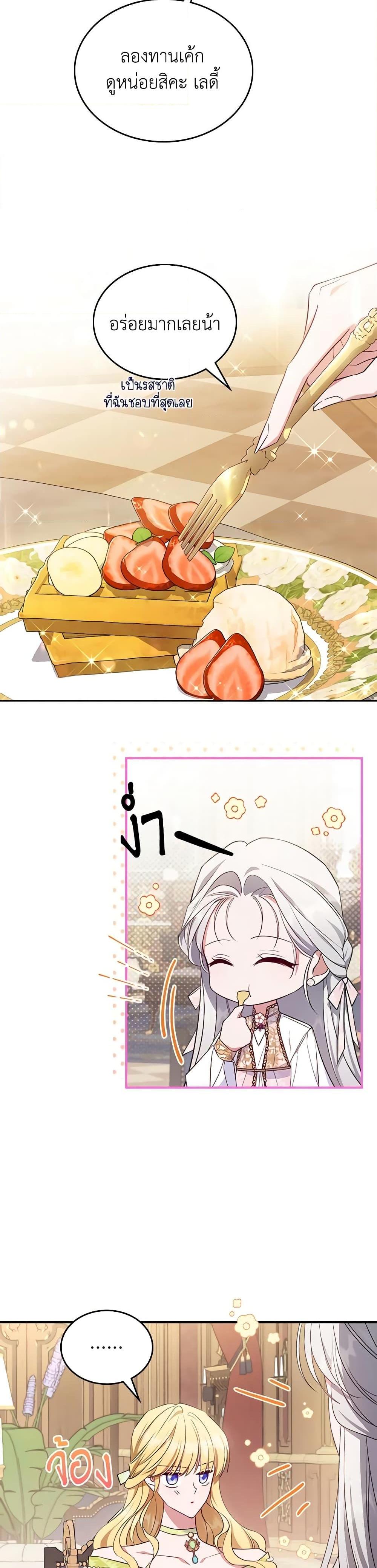 Manga-lc-com อ่านมังงะ อ่านการ์ตูน ออนไลน์ ฟรี The Max-Leveled Princess Is Bored Today as Well ตอนที่ 1 2 3 4 5 6 7 8 9 10 11 12 13 14 ฟรี ไม่มีโฆษณา Manga-lc - อ่าน มังงะ อ่าน การ์ตูน ออนไลน์ อ่านมังงะ ฟรี