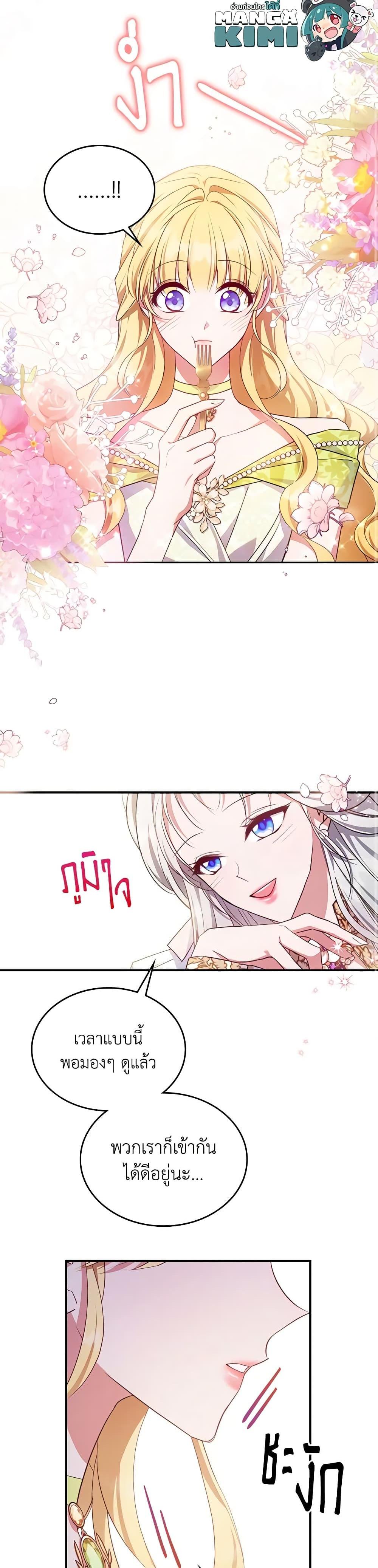 Manga-lc-com อ่านมังงะ อ่านการ์ตูน ออนไลน์ ฟรี The Max-Leveled Princess Is Bored Today as Well ตอนที่ 1 2 3 4 5 6 7 8 9 10 11 12 13 14 ฟรี ไม่มีโฆษณา Manga-lc - อ่าน มังงะ อ่าน การ์ตูน ออนไลน์ อ่านมังงะ ฟรี