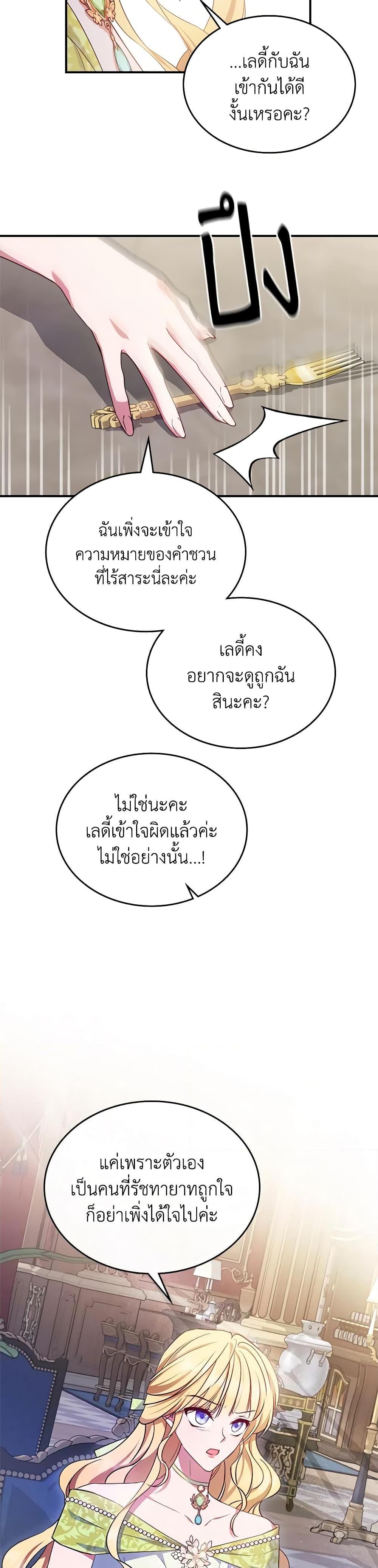 Manga-lc-com อ่านมังงะ อ่านการ์ตูน ออนไลน์ ฟรี The Max-Leveled Princess Is Bored Today as Well ตอนที่ 1 2 3 4 5 6 7 8 9 10 11 12 13 14 ฟรี ไม่มีโฆษณา Manga-lc - อ่าน มังงะ อ่าน การ์ตูน ออนไลน์ อ่านมังงะ ฟรี