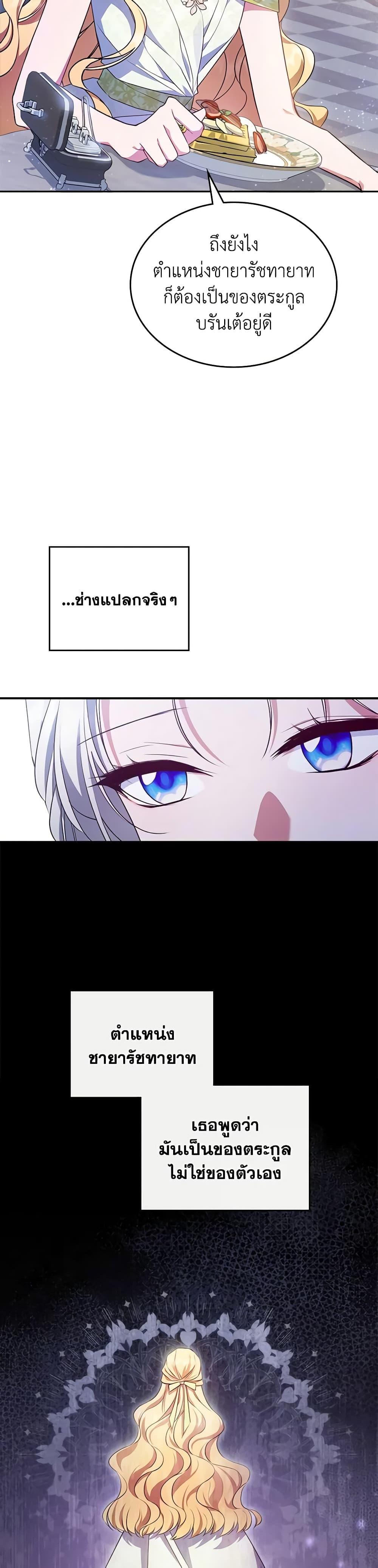 Manga-lc-com อ่านมังงะ อ่านการ์ตูน ออนไลน์ ฟรี The Max-Leveled Princess Is Bored Today as Well ตอนที่ 1 2 3 4 5 6 7 8 9 10 11 12 13 14 ฟรี ไม่มีโฆษณา Manga-lc - อ่าน มังงะ อ่าน การ์ตูน ออนไลน์ อ่านมังงะ ฟรี