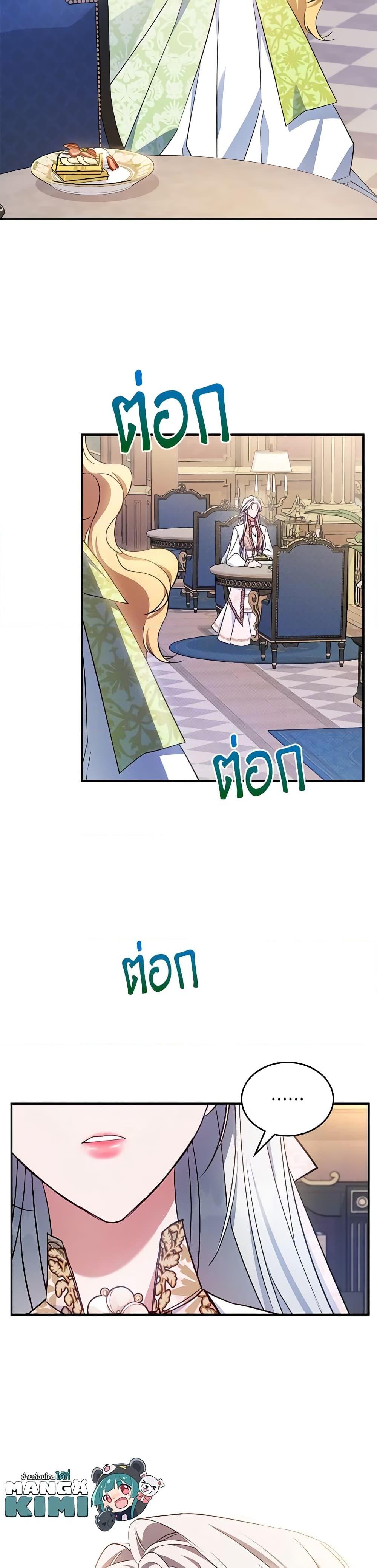 Manga-lc-com อ่านมังงะ อ่านการ์ตูน ออนไลน์ ฟรี The Max-Leveled Princess Is Bored Today as Well ตอนที่ 1 2 3 4 5 6 7 8 9 10 11 12 13 14 ฟรี ไม่มีโฆษณา Manga-lc - อ่าน มังงะ อ่าน การ์ตูน ออนไลน์ อ่านมังงะ ฟรี