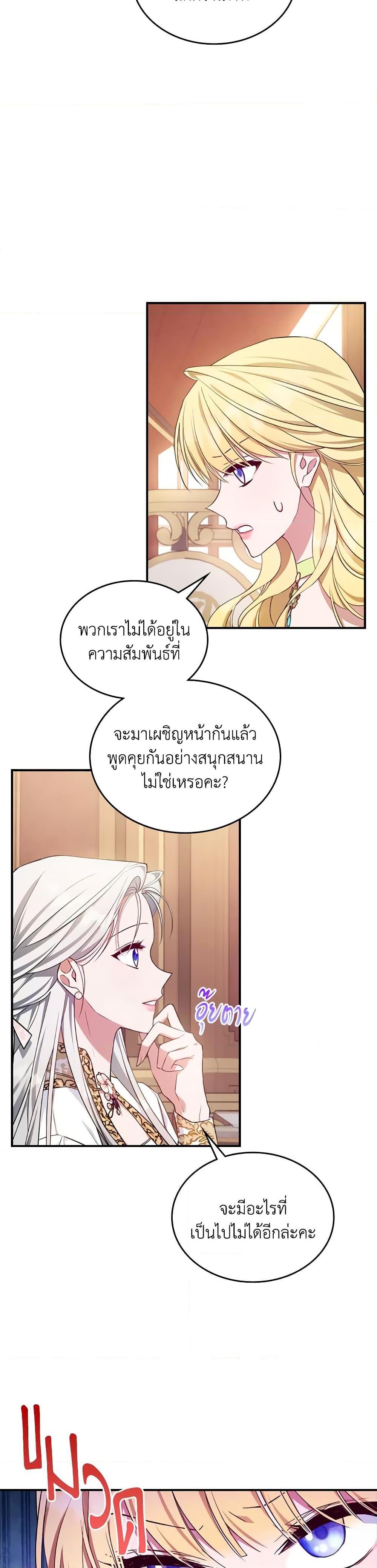 Manga-lc-com อ่านมังงะ อ่านการ์ตูน ออนไลน์ ฟรี The Max-Leveled Princess Is Bored Today as Well ตอนที่ 1 2 3 4 5 6 7 8 9 10 11 12 13 14 ฟรี ไม่มีโฆษณา Manga-lc - อ่าน มังงะ อ่าน การ์ตูน ออนไลน์ อ่านมังงะ ฟรี