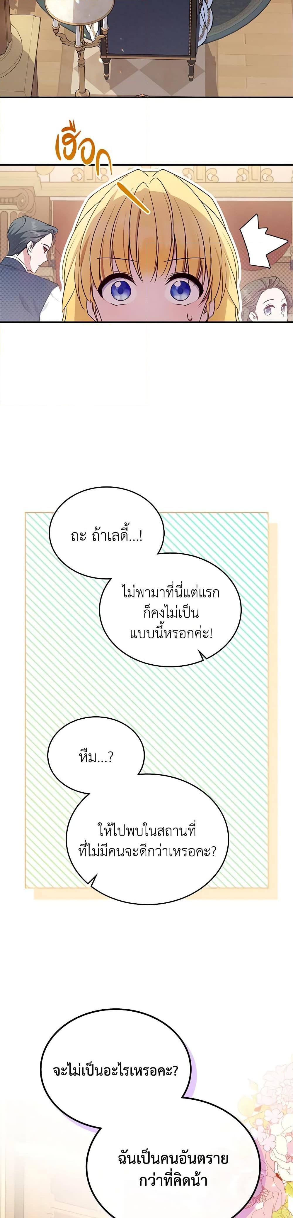 Manga-lc-com อ่านมังงะ อ่านการ์ตูน ออนไลน์ ฟรี The Max-Leveled Princess Is Bored Today as Well ตอนที่ 1 2 3 4 5 6 7 8 9 10 11 12 13 14 ฟรี ไม่มีโฆษณา Manga-lc - อ่าน มังงะ อ่าน การ์ตูน ออนไลน์ อ่านมังงะ ฟรี