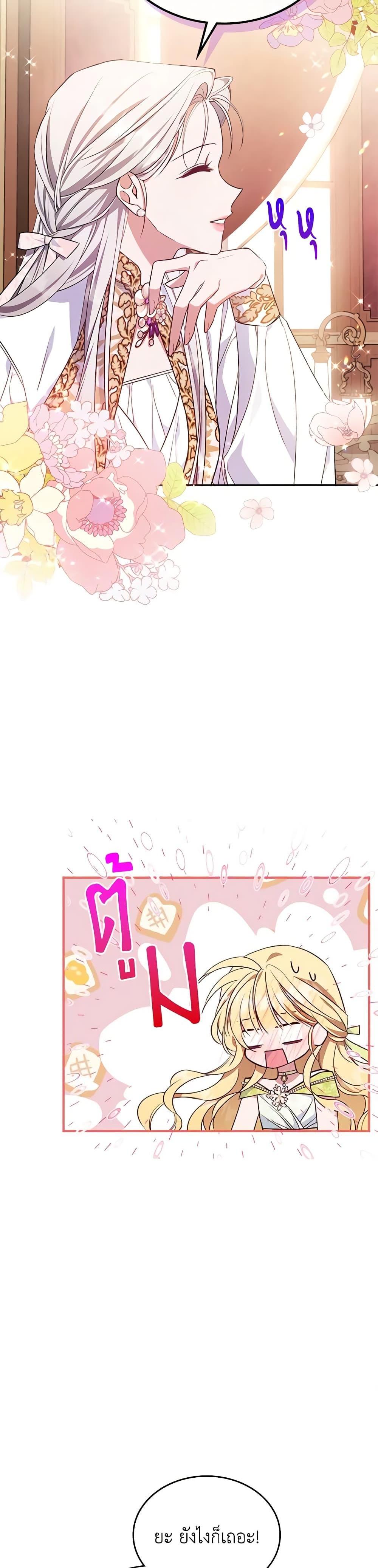 Manga-lc-com อ่านมังงะ อ่านการ์ตูน ออนไลน์ ฟรี The Max-Leveled Princess Is Bored Today as Well ตอนที่ 1 2 3 4 5 6 7 8 9 10 11 12 13 14 ฟรี ไม่มีโฆษณา Manga-lc - อ่าน มังงะ อ่าน การ์ตูน ออนไลน์ อ่านมังงะ ฟรี