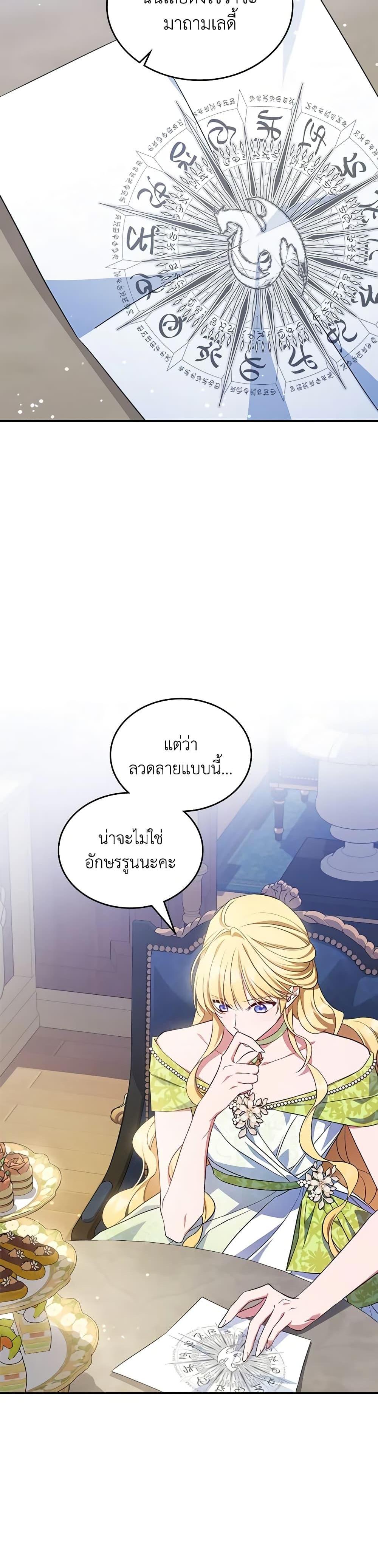 Manga-lc-com อ่านมังงะ อ่านการ์ตูน ออนไลน์ ฟรี The Max-Leveled Princess Is Bored Today as Well ตอนที่ 1 2 3 4 5 6 7 8 9 10 11 12 13 14 ฟรี ไม่มีโฆษณา Manga-lc - อ่าน มังงะ อ่าน การ์ตูน ออนไลน์ อ่านมังงะ ฟรี