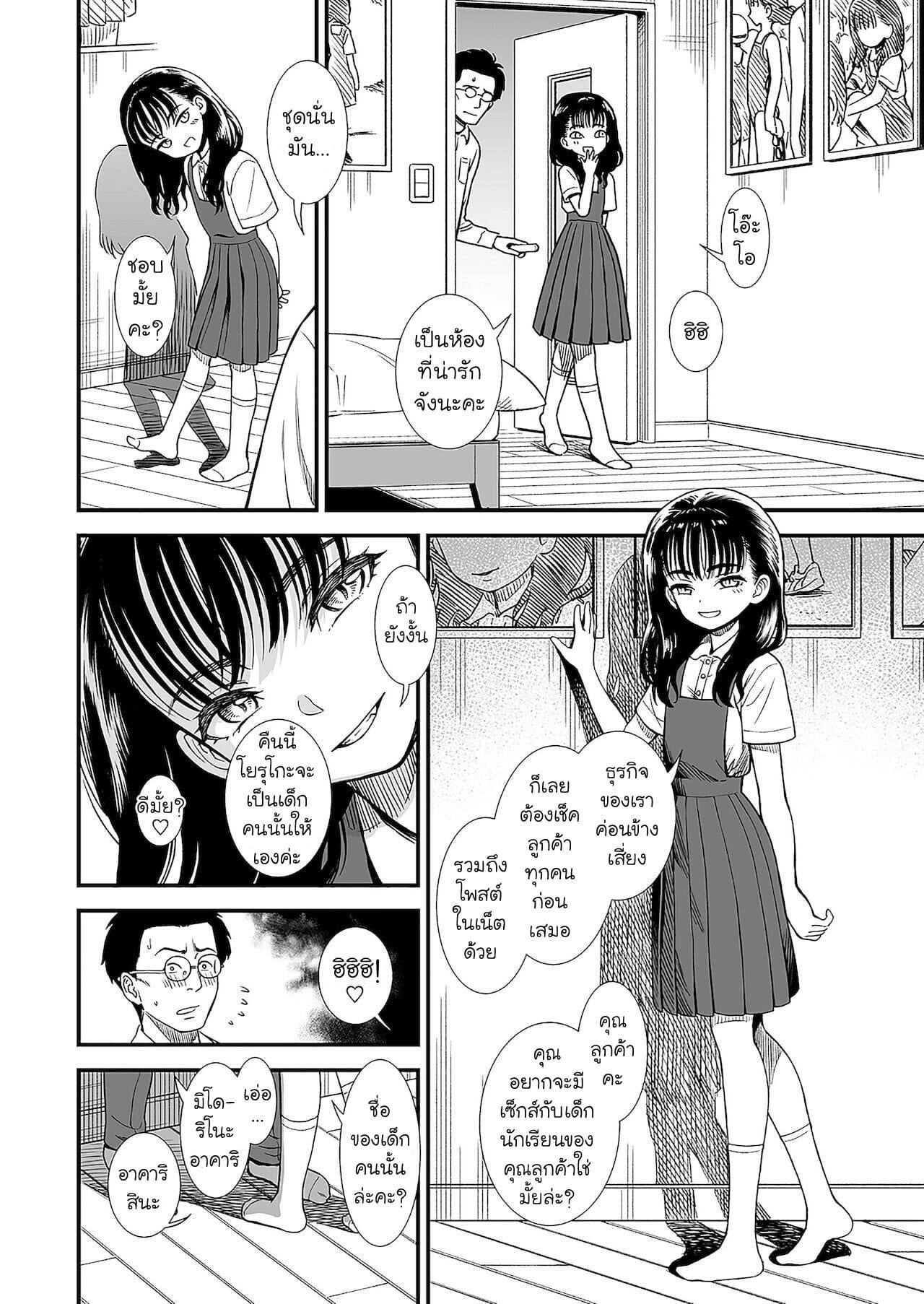 Doujin-Lc- อ่าน โดจิน มังฮวา เกาหลี ญี่ปุ่น จีน แปลไทย หนูชื่อโยริโกะ ตอนที่ 1 2 3 4 5 6 7 8 9 10 11 12 13 14 ฟรี ไม่มีโฆษณา อ่าน โดจิน Manhwa เกาหลี ญี่ปุ่น จีน เรามีครบ คัดมาให้เน้นๆ โดจิน 18+ รับประกันความฟินโดย  Doujin Lc