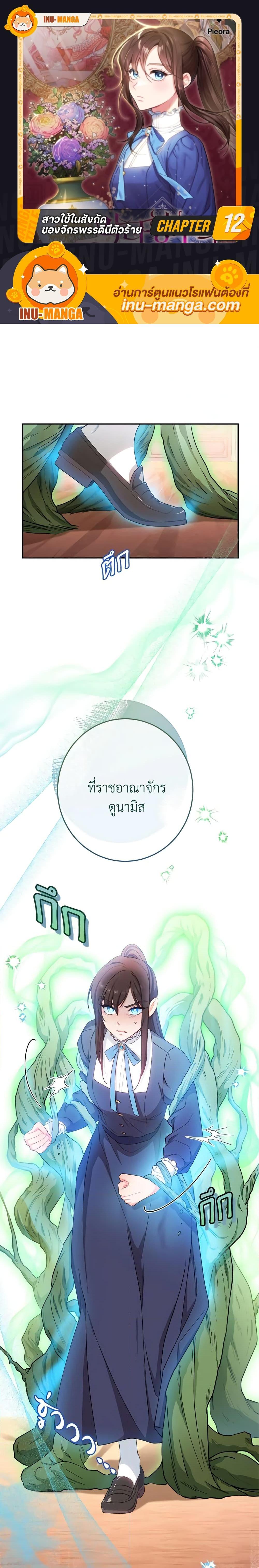 Manga-lc-com อ่านมังงะ อ่านการ์ตูน ออนไลน์ ฟรี The Villainess Empress’s Attendant ตอนที่ 1 2 3 4 5 6 7 8 9 10 11 12 13 14 ฟรี ไม่มีโฆษณา Manga-lc - อ่าน มังงะ อ่าน การ์ตูน ออนไลน์ อ่านมังงะ ฟรี