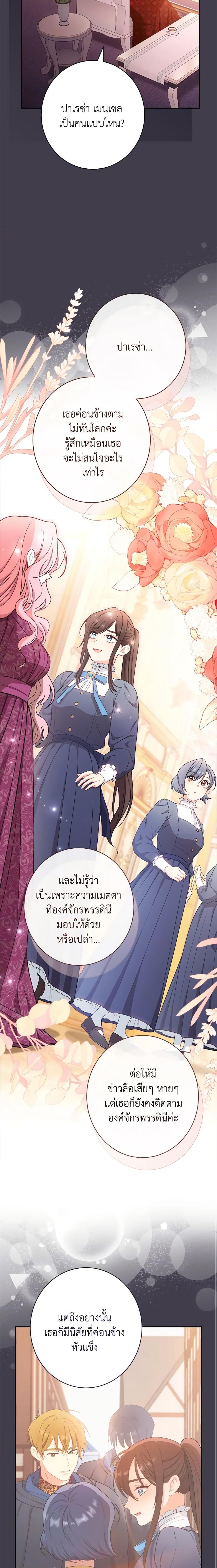 Manga-lc-com อ่านมังงะ อ่านการ์ตูน ออนไลน์ ฟรี The Villainess Empress’s Attendant ตอนที่ 1 2 3 4 5 6 7 8 9 10 11 12 13 14 ฟรี ไม่มีโฆษณา Manga-lc - อ่าน มังงะ อ่าน การ์ตูน ออนไลน์ อ่านมังงะ ฟรี