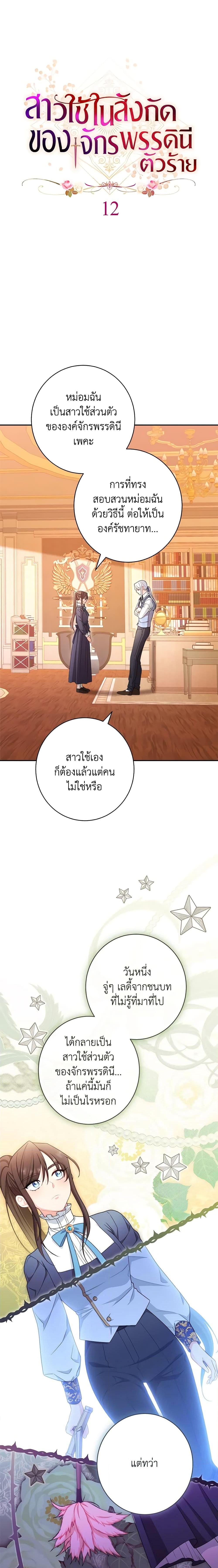 Manga-lc-com อ่านมังงะ อ่านการ์ตูน ออนไลน์ ฟรี The Villainess Empress’s Attendant ตอนที่ 1 2 3 4 5 6 7 8 9 10 11 12 13 14 ฟรี ไม่มีโฆษณา Manga-lc - อ่าน มังงะ อ่าน การ์ตูน ออนไลน์ อ่านมังงะ ฟรี