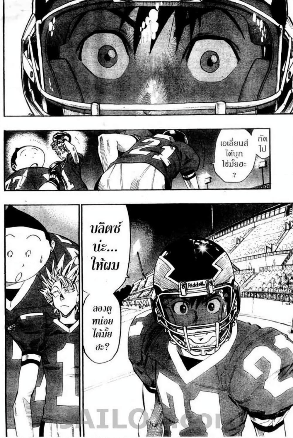 Manga-lc-com อ่านมังงะ อ่านการ์ตูน ออนไลน์ ฟรี Eyeshield 21 ตอนที่ 1 2 3 4 5 6 7 8 9 10 11 12 13 14 ฟรี ไม่มีโฆษณา Manga-lc - อ่าน มังงะ อ่าน การ์ตูน ออนไลน์ อ่านมังงะ ฟรี