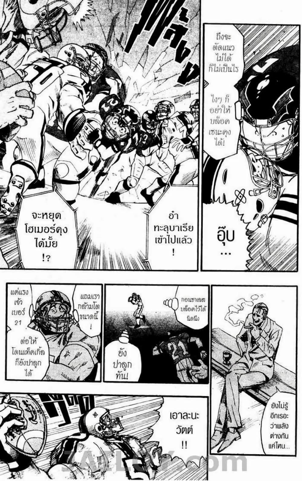 Manga-lc-com อ่านมังงะ อ่านการ์ตูน ออนไลน์ ฟรี Eyeshield 21 ตอนที่ 1 2 3 4 5 6 7 8 9 10 11 12 13 14 ฟรี ไม่มีโฆษณา Manga-lc - อ่าน มังงะ อ่าน การ์ตูน ออนไลน์ อ่านมังงะ ฟรี