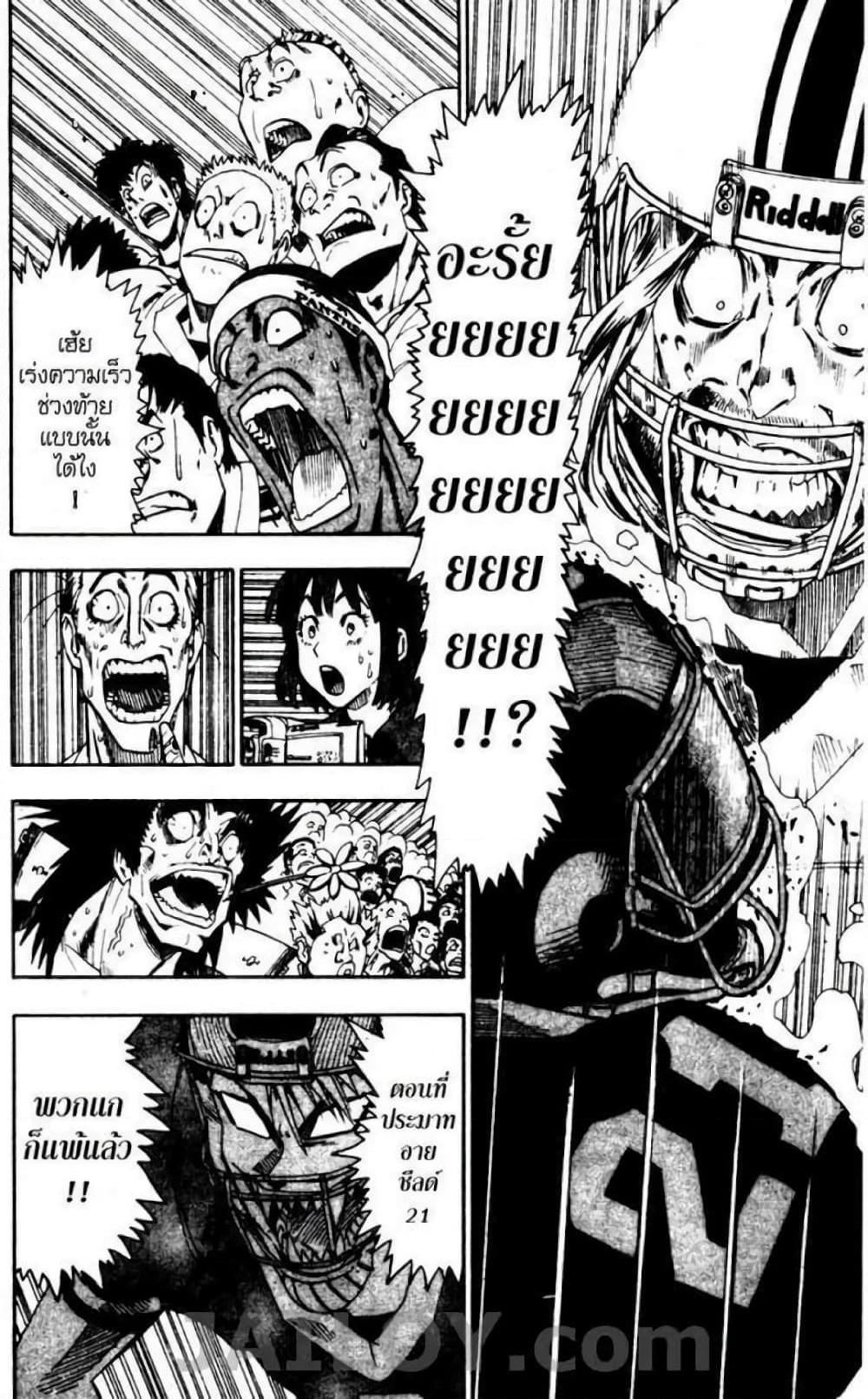 Manga-lc-com อ่านมังงะ อ่านการ์ตูน ออนไลน์ ฟรี Eyeshield 21 ตอนที่ 1 2 3 4 5 6 7 8 9 10 11 12 13 14 ฟรี ไม่มีโฆษณา Manga-lc - อ่าน มังงะ อ่าน การ์ตูน ออนไลน์ อ่านมังงะ ฟรี