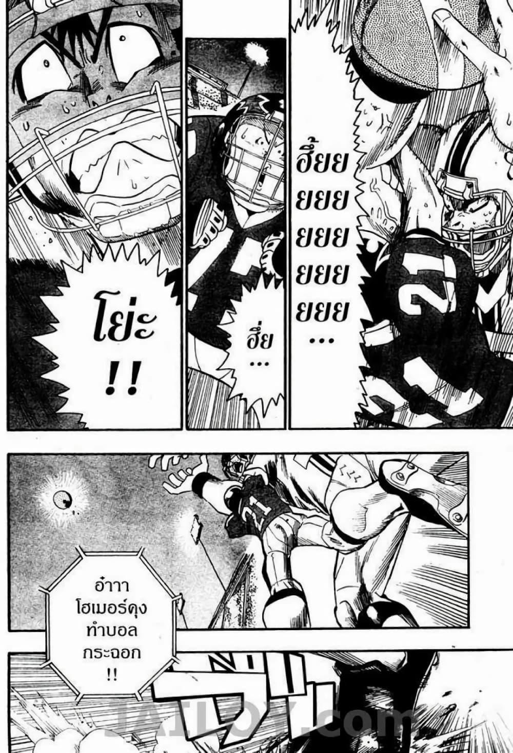Manga-lc-com อ่านมังงะ อ่านการ์ตูน ออนไลน์ ฟรี Eyeshield 21 ตอนที่ 1 2 3 4 5 6 7 8 9 10 11 12 13 14 ฟรี ไม่มีโฆษณา Manga-lc - อ่าน มังงะ อ่าน การ์ตูน ออนไลน์ อ่านมังงะ ฟรี