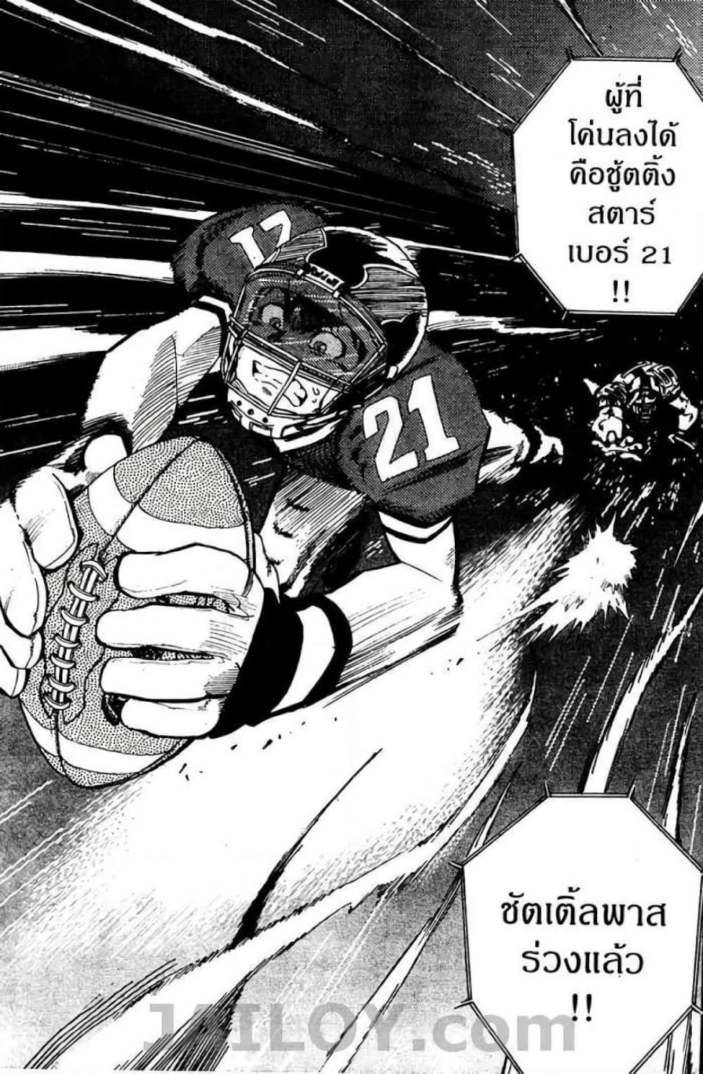Manga-lc-com อ่านมังงะ อ่านการ์ตูน ออนไลน์ ฟรี Eyeshield 21 ตอนที่ 1 2 3 4 5 6 7 8 9 10 11 12 13 14 ฟรี ไม่มีโฆษณา Manga-lc - อ่าน มังงะ อ่าน การ์ตูน ออนไลน์ อ่านมังงะ ฟรี