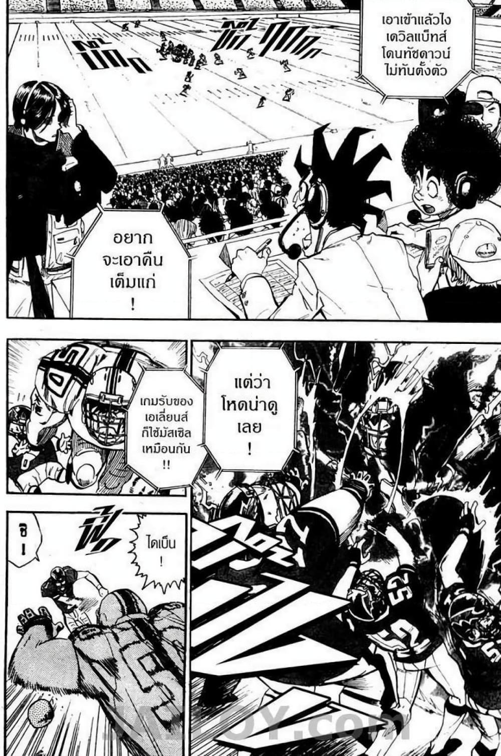 Manga-lc-com อ่านมังงะ อ่านการ์ตูน ออนไลน์ ฟรี Eyeshield 21 ตอนที่ 1 2 3 4 5 6 7 8 9 10 11 12 13 14 ฟรี ไม่มีโฆษณา Manga-lc - อ่าน มังงะ อ่าน การ์ตูน ออนไลน์ อ่านมังงะ ฟรี