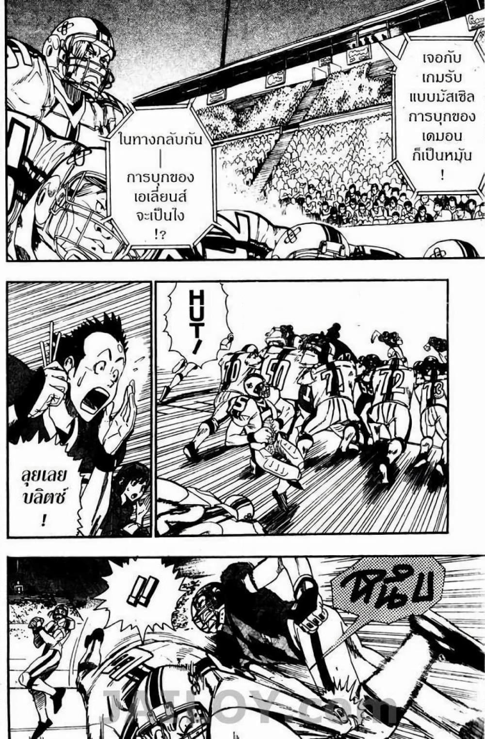 Manga-lc-com อ่านมังงะ อ่านการ์ตูน ออนไลน์ ฟรี Eyeshield 21 ตอนที่ 1 2 3 4 5 6 7 8 9 10 11 12 13 14 ฟรี ไม่มีโฆษณา Manga-lc - อ่าน มังงะ อ่าน การ์ตูน ออนไลน์ อ่านมังงะ ฟรี