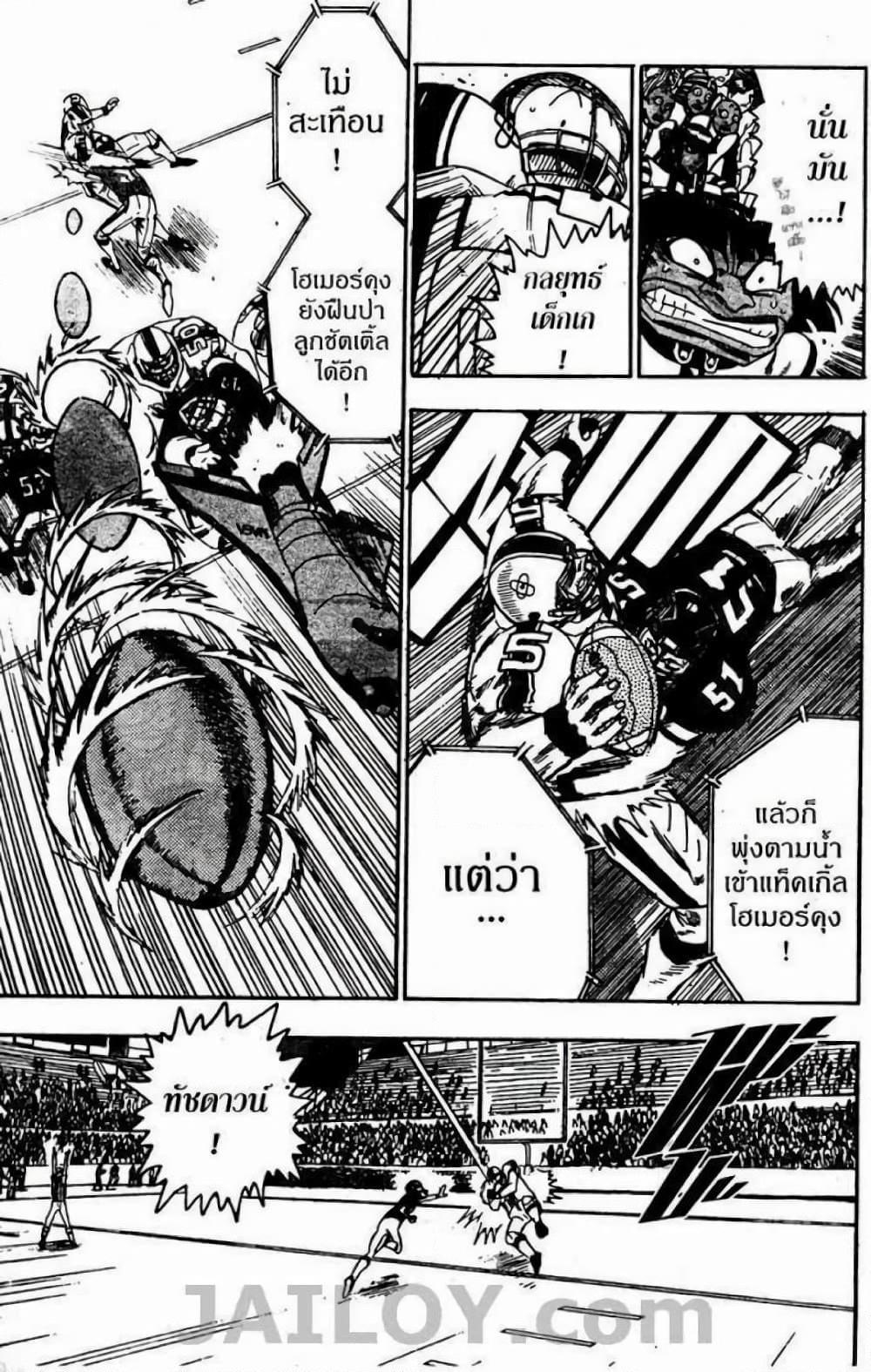 Manga-lc-com อ่านมังงะ อ่านการ์ตูน ออนไลน์ ฟรี Eyeshield 21 ตอนที่ 1 2 3 4 5 6 7 8 9 10 11 12 13 14 ฟรี ไม่มีโฆษณา Manga-lc - อ่าน มังงะ อ่าน การ์ตูน ออนไลน์ อ่านมังงะ ฟรี