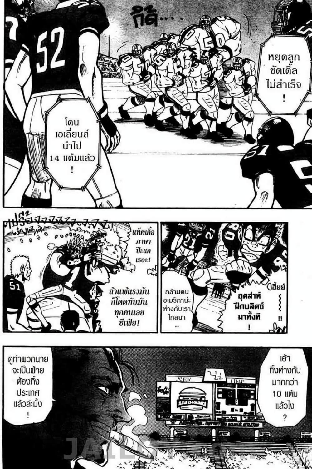 Manga-lc-com อ่านมังงะ อ่านการ์ตูน ออนไลน์ ฟรี Eyeshield 21 ตอนที่ 1 2 3 4 5 6 7 8 9 10 11 12 13 14 ฟรี ไม่มีโฆษณา Manga-lc - อ่าน มังงะ อ่าน การ์ตูน ออนไลน์ อ่านมังงะ ฟรี