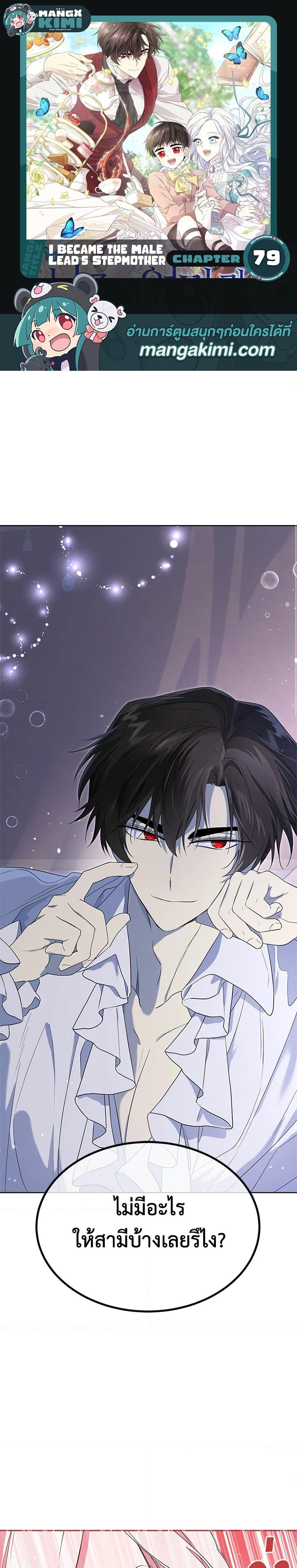 Manga-lc-com อ่านมังงะ อ่านการ์ตูน ออนไลน์ ฟรี I Became the Male Lead’s Stepmother ตอนที่ 1 2 3 4 5 6 7 8 9 10 11 12 13 14 ฟรี ไม่มีโฆษณา Manga-lc - อ่าน มังงะ อ่าน การ์ตูน ออนไลน์ อ่านมังงะ ฟรี