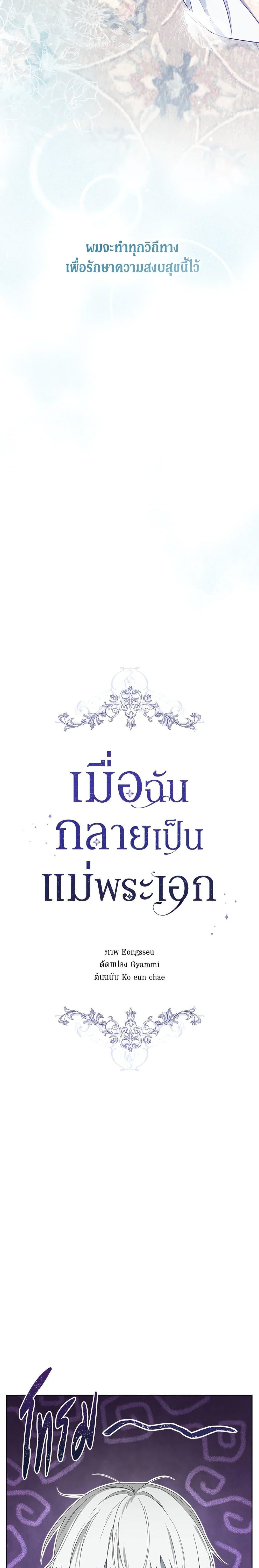 Manga-lc-com อ่านมังงะ อ่านการ์ตูน ออนไลน์ ฟรี I Became the Male Lead’s Stepmother ตอนที่ 1 2 3 4 5 6 7 8 9 10 11 12 13 14 ฟรี ไม่มีโฆษณา Manga-lc - อ่าน มังงะ อ่าน การ์ตูน ออนไลน์ อ่านมังงะ ฟรี