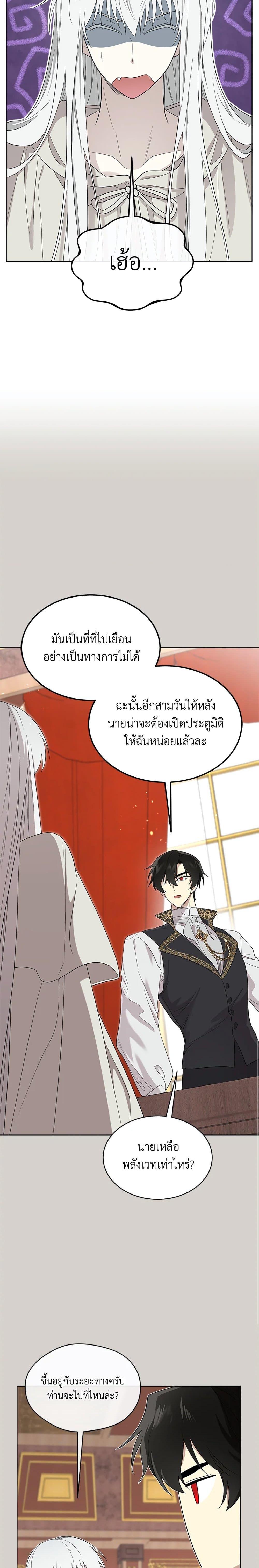 Manga-lc-com อ่านมังงะ อ่านการ์ตูน ออนไลน์ ฟรี I Became the Male Lead’s Stepmother ตอนที่ 1 2 3 4 5 6 7 8 9 10 11 12 13 14 ฟรี ไม่มีโฆษณา Manga-lc - อ่าน มังงะ อ่าน การ์ตูน ออนไลน์ อ่านมังงะ ฟรี