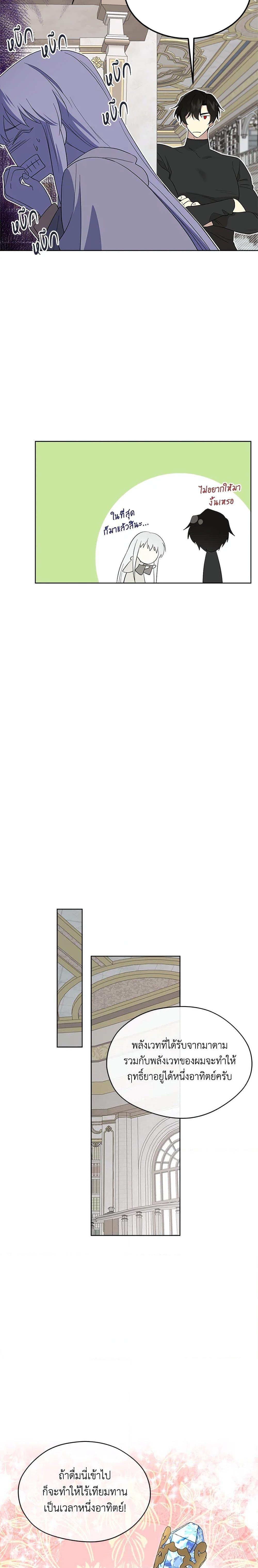 Manga-lc-com อ่านมังงะ อ่านการ์ตูน ออนไลน์ ฟรี I Became the Male Lead’s Stepmother ตอนที่ 1 2 3 4 5 6 7 8 9 10 11 12 13 14 ฟรี ไม่มีโฆษณา Manga-lc - อ่าน มังงะ อ่าน การ์ตูน ออนไลน์ อ่านมังงะ ฟรี