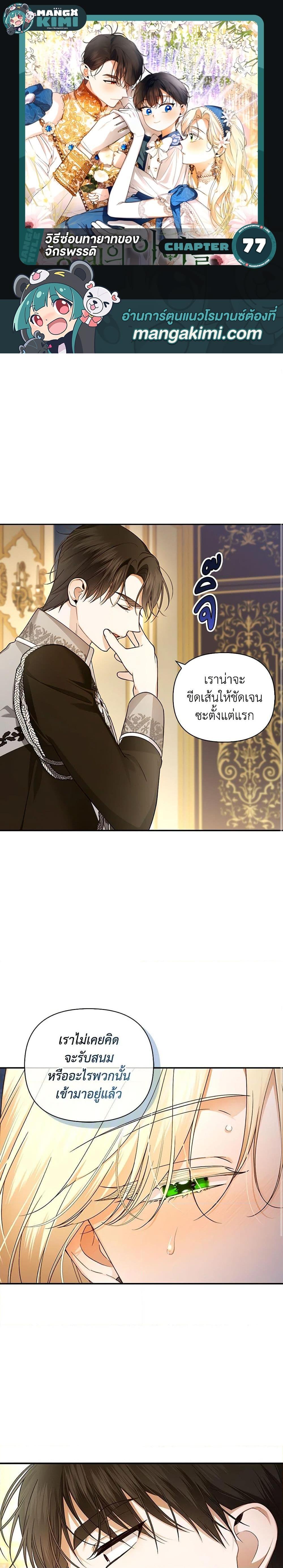Manga-lc-com อ่านมังงะ อ่านการ์ตูน ออนไลน์ ฟรี How to Hide the Emperor’s Child ตอนที่ 1 2 3 4 5 6 7 8 9 10 11 12 13 14 ฟรี ไม่มีโฆษณา Manga-lc - อ่าน มังงะ อ่าน การ์ตูน ออนไลน์ อ่านมังงะ ฟรี