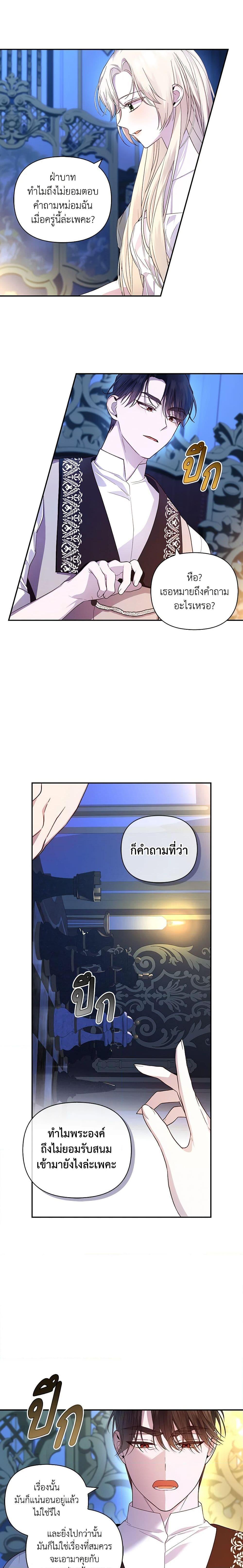 Manga-lc-com อ่านมังงะ อ่านการ์ตูน ออนไลน์ ฟรี How to Hide the Emperor’s Child ตอนที่ 1 2 3 4 5 6 7 8 9 10 11 12 13 14 ฟรี ไม่มีโฆษณา Manga-lc - อ่าน มังงะ อ่าน การ์ตูน ออนไลน์ อ่านมังงะ ฟรี