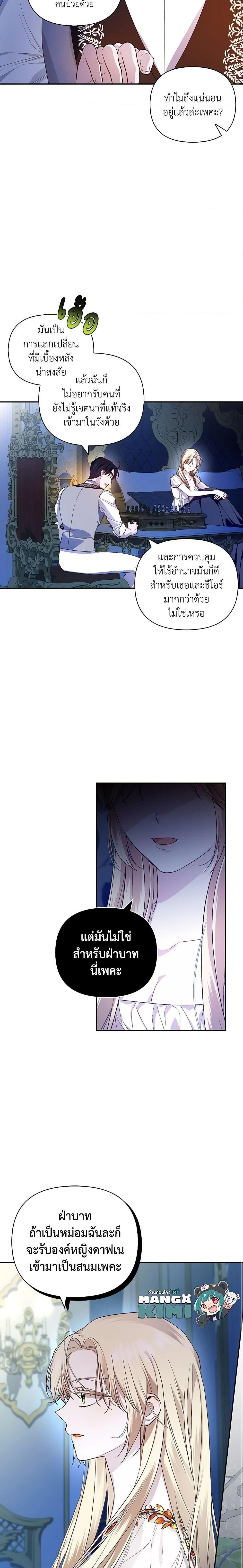 Manga-lc-com อ่านมังงะ อ่านการ์ตูน ออนไลน์ ฟรี How to Hide the Emperor’s Child ตอนที่ 1 2 3 4 5 6 7 8 9 10 11 12 13 14 ฟรี ไม่มีโฆษณา Manga-lc - อ่าน มังงะ อ่าน การ์ตูน ออนไลน์ อ่านมังงะ ฟรี